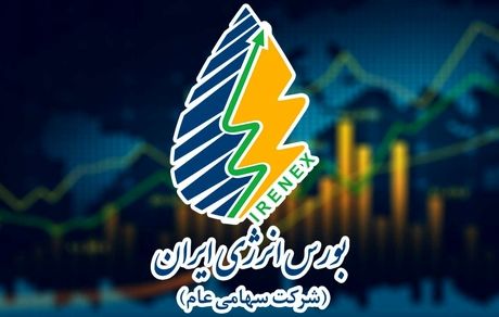 فرآورده هیدروکربوری در بورس انرژی عرضه می‌شود