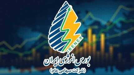 فرآورده هیدروکربوری در بورس انرژی عرضه می‌شود
