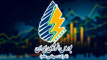 فرآورده هیدروکربوری در بورس انرژی عرضه می‌شود