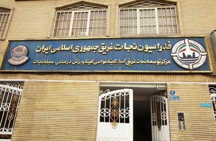 تایید صلاحیت مدیریتی ۱۵ نفر از کاندیداهای احراز پست ریاست فدراسیون نجات غریق و غواصی 