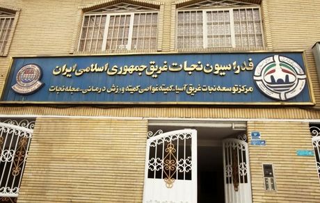 تایید صلاحیت مدیریتی ۱۵ نفر از کاندیداهای احراز پست ریاست فدراسیون نجات غریق و غواصی 