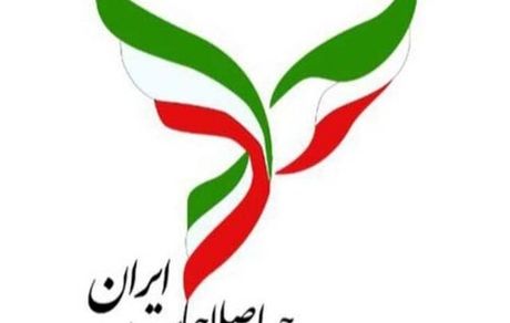 جبهه اصلاحات ایران خواستار آزادی اعضایش شد