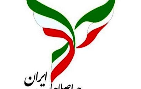 جبهه اصلاحات ایران خواستار آزادی اعضایش شد