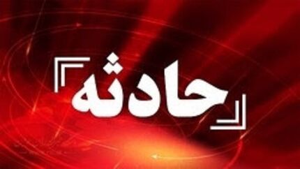 پیدا شدن دو سمیرمی مفقود شده در طبیعت اطراف این شهر
