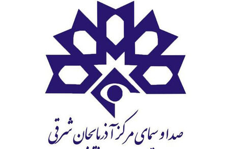 واکنش صداوسیمای استان آذربایجان‌غربی به بیانیه قطع همکاری باشگاه تراکتور