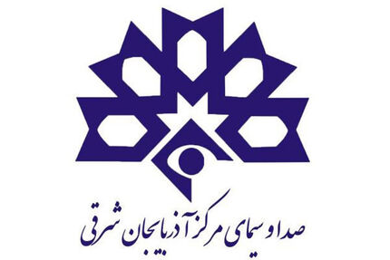واکنش صداوسیمای استان آذربایجان‌غربی به بیانیه قطع همکاری باشگاه تراکتور
