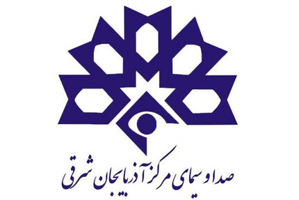 واکنش صداوسیمای استان آذربایجان‌غربی به بیانیه قطع همکاری باشگاه تراکتور