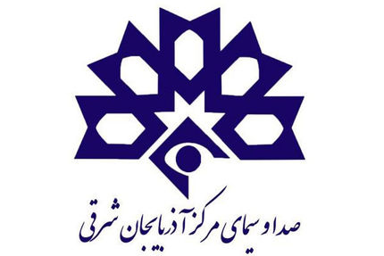 واکنش صداوسیمای استان آذربایجان‌غربی به بیانیه قطع همکاری باشگاه تراکتور