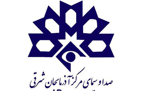 واکنش صداوسیمای استان آذربایجان‌غربی به بیانیه قطع همکاری باشگاه تراکتور