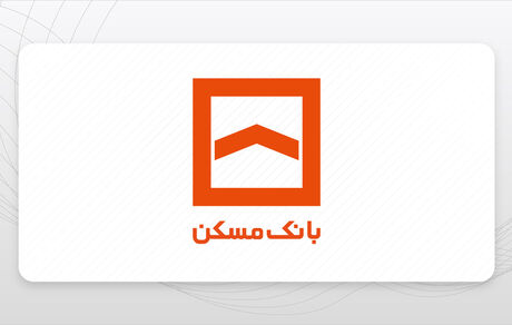 پرداخت ۳۵ هزار و ۷۳۲ میلیارد ریال تسهیلات مسکن روستایی توسط بانک مسکن در نیمه نخست سال