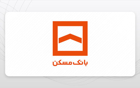 پرداخت ۳۵ هزار و ۷۳۲ میلیارد ریال تسهیلات مسکن روستایی توسط بانک مسکن در نیمه نخست سال