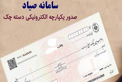 کم‌کاری برخی بانک‌ها در اتصال خودپرداز به سامانه صیاد
