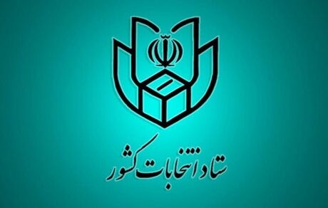 داوطلبان رد صلاحیت شده انتخابات مجلس تا ساعت ۱۸ فرصت اعتراض دارند
