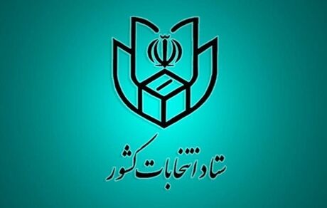 داوطلبان رد صلاحیت شده انتخابات مجلس تا ساعت ۱۸ فرصت اعتراض دارند