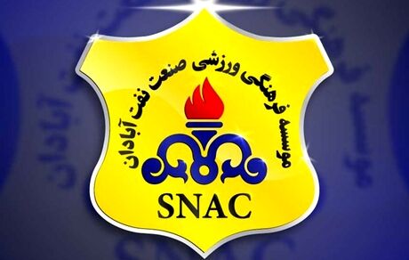 دروازه‌بان عراقی صنعت نفت جدا شد