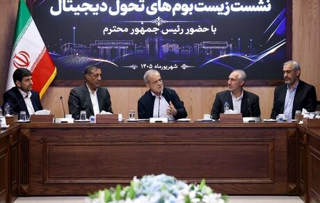 رئیس جمهور: حکمرانی داده‌محور یکی از الزامات اساسی برای تحول در نظام مدیریت کشور است