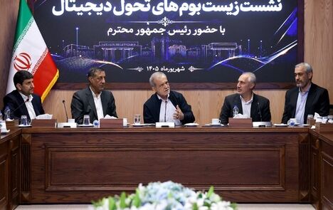 رئیس جمهور: حکمرانی داده‌محور یکی از الزامات اساسی برای تحول در نظام مدیریت کشور است
