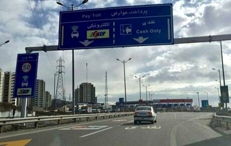 آغاز دوباره دریافت عوارض آزادراهی