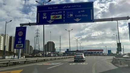 آغاز دوباره دریافت عوارض آزادراهی