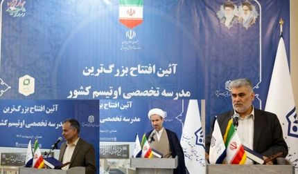 بزرگترین مرکز تخصصی ویژه دانشآموزان اوتیسم در همدان افتتاح شد