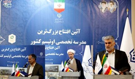 بزرگترین مرکز تخصصی ویژه دانش‌آموزان اوتیسم در همدان افتتاح شد