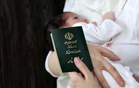 شرط عجیب دادن شناسنامه به نوزاد در ایلام!