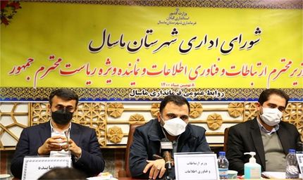 اتصال ۹۰ درصد روستاهای ۲۰ خانوار گیلان به شبکه ملی اطلاعات
