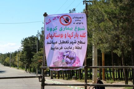 پارک‌ها و تفرجگاه‌ها در کشور تعطیل شده است