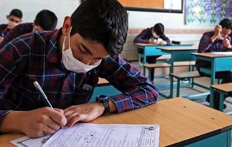 افزایش حوزه های امتحان نهایی/حضور دانش آموزان در گروه های مجزا سر جلسات امتحانی