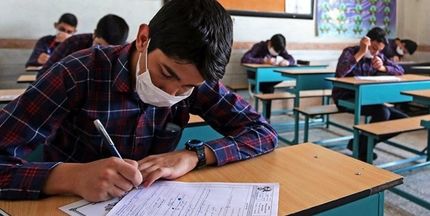 افزایش حوزه های امتحان نهایی/حضور دانش آموزان در گروه های مجزا سر جلسات امتحانی