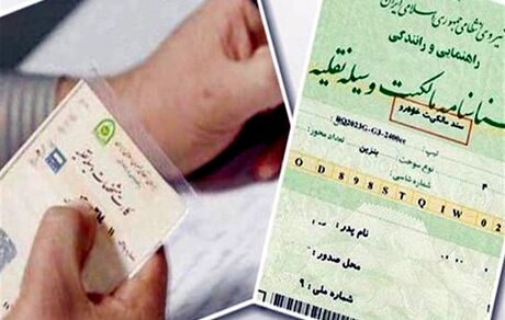 الزامی برای تنظیم سند خودرو در دفاتر اسناد نیست