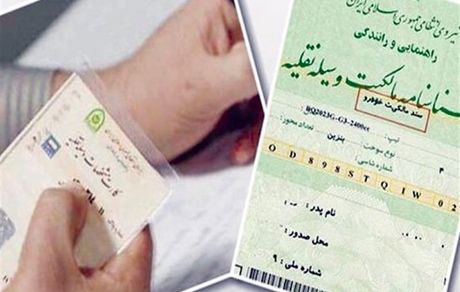 الزامی برای تنظیم سند خودرو در دفاتر اسناد نیست