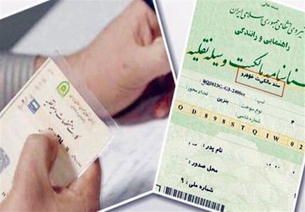 الزامی برای تنظیم سند خودرو در دفاتر اسناد نیست