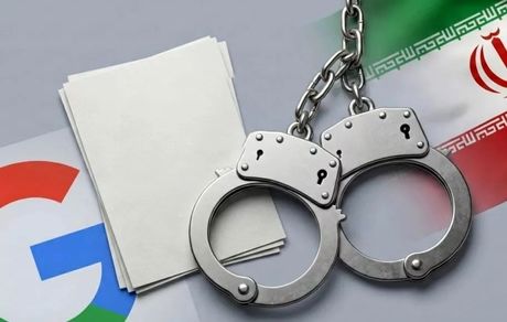 ۳ مهندس ایرانی گوگل بازداشت شدند