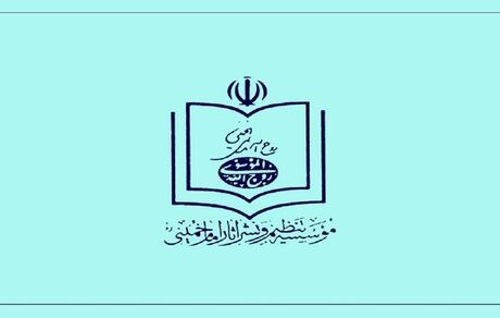 کم توجهی به نام و یاد امام راحل در بیانیه پایانی راهپیمایی ۲۲ بهمن قابل اغماض نیست