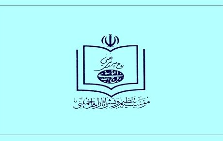 کم توجهی به نام و یاد امام راحل در بیانیه پایانی راهپیمایی ۲۲ بهمن قابل اغماض نیست