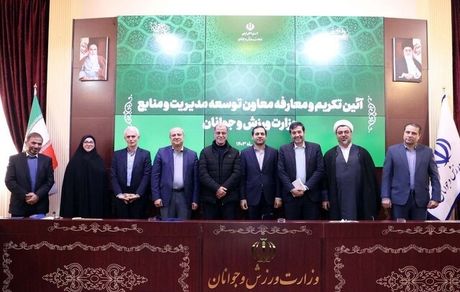 وزیر ورزش: تلاش داریم معیشت و شرایط ادارات کل استانی و وزارت ورزش و جوانان را بهبود ببخشیم