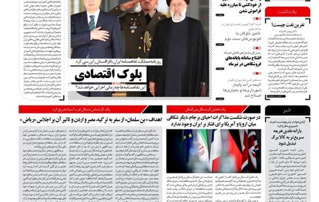 روزنامه مملکت/ ۳۰ خرداد ۱۴۰۱