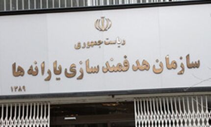 تلفن گویا برای هدفمندی یارانه‌ها راه‌اندازی شد