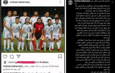 گاف وحشتناک سفیر ایران در انگلیس / انتشار عکس و پرچم عراق برای تبریک صعود به جام جهانی + پاسخ آقای سفیر