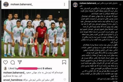 گاف وحشتناک سفیر ایران در انگلیس / انتشار عکس و پرچم عراق برای تبریک صعود به جام جهانی + پاسخ آقای سفیر