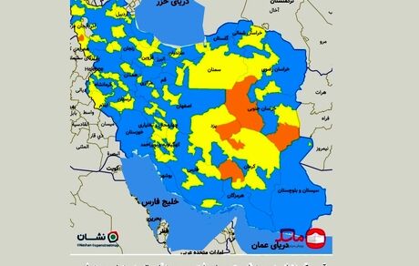 نقشه رنگ‌بندی  ۲۰ آذرماه ۱۴۰۰ کرونا: پایان شهرهای قرمز در کشور