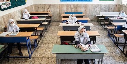 مدارس از اول آبان‌ماه بصورت حضوری باز خواهدشد