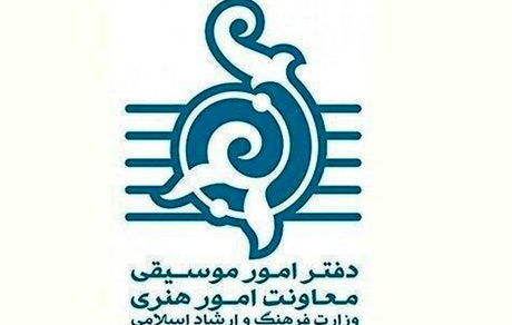 مدیرکل دفتر موسیقی وزارت فرهنگ و ارشاد اسلامی منصوب شد