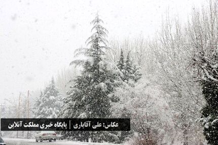 پیش‌بینی بارش برف در زنجان