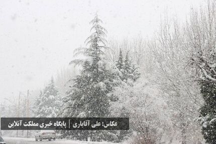 پیش‌بینی بارش برف در زنجان