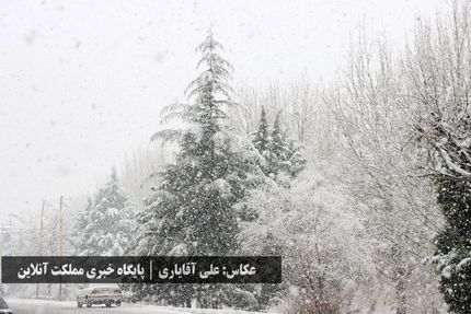پیش‌بینی بارش برف در زنجان