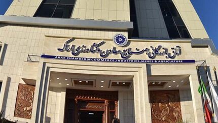 مشخص شدن نتیجه انتخابات اتاق بازرگانی اراک
