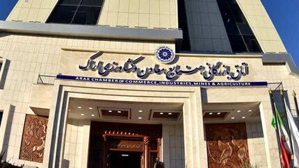 مشخص شدن نتیجه انتخابات اتاق بازرگانی اراک