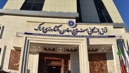 مشخص شدن نتیجه انتخابات اتاق بازرگانی اراک